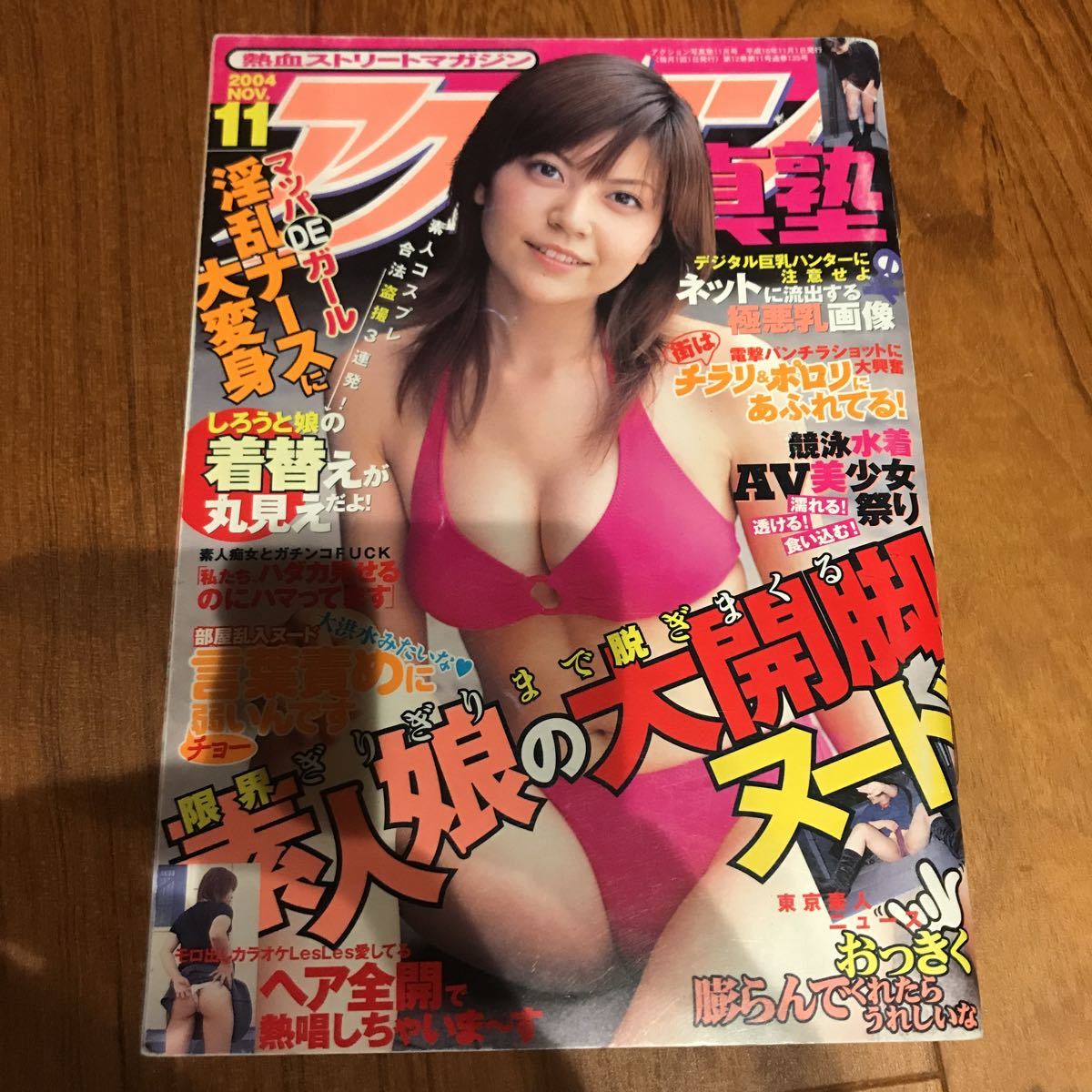 日本未入荷 セクシーアクション 4冊セット 趣味/スポーツ/実用