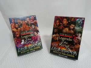 未開封品　ジェネオン・ユニバーサル・エンターテイメント　DVD　Legends of the Ring　BOX-1 ＆ BOX-2　レジェンド・オブ・ザ・リング