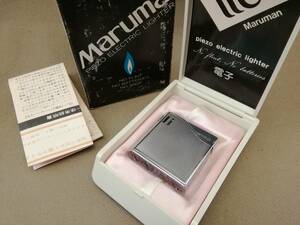 マルマン電子ライター DL-6・銀網目(箱入り)・完動品