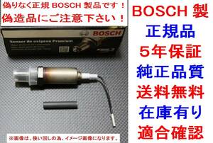 5年保証★正規品本物BOSCH製O2センサー36531-PFE-N01送料無料VAMOSバモス HM1 HM2オキシジェンセンサー36531PFEN01ラムダセンサー 純正品質