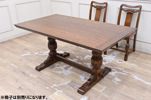 DS381 アンティーク ビンテージ 英国製 イギリス オーク材 彫刻 ダイニングテーブル1点のみ 食卓テーブル◆椅子は別売り