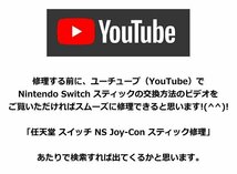 ジョイコン 修理 セット キット Nintendo Switch Joy-Con スイッチ ジョイコン 任天堂 ニンテンドー 7990733 新品 1円 スタート_画像2
