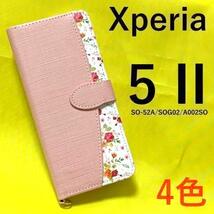 xperia 5 ii ケース so-52a ケース sog02 ケース 花柄_画像1