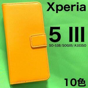 Xperia 5 III SO-53B docomo /Xperia 5 III SOG05 au / Xperia 5 III A103SO Softbank カラー手帳型手帳型ケース スマホケース