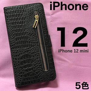 iphone12mini ケース 12mini ケース クロコダイル手帳型