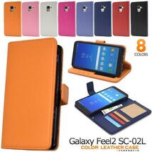 Galaxy Feel2 SC-02L ギャラクシー フィール2 スマホケース カラーレザー 手帳型ケース_画像2