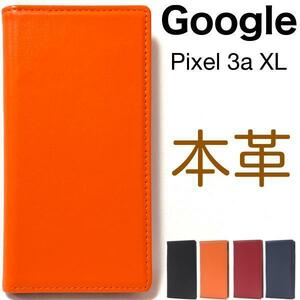 送料無料【本革】Google Pixel 3a XL レザー 手帳型ケース
