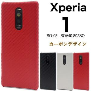 Xperia 1 SO-03L/Xperia 1 SOV40/Xperia 1 802SO エクスペリア1 スマホケース カーボンデザインケース