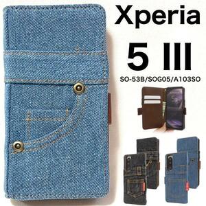 送料無料 Xperia 5 III SO-53B docomo /Xperia 5 III SOG05 au / Xperia 5 III A103SO Softbank デニムデザイン スマホケース