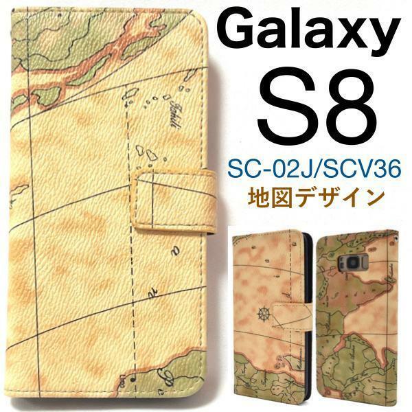 Galaxy S8 SC-02J/ SCV36 ギャラクシー スマホケース ケース 手帳型ケース 地図デザイン 手帳型ケース