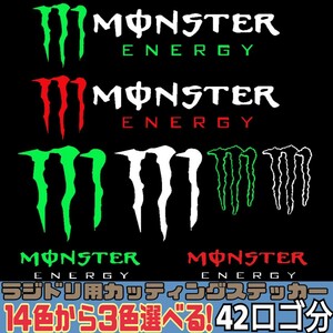 ラジドリ　モンスターエナジー　カッティングステッカー　42ロゴ分　3色指定可　monster energy　YD2　gwr