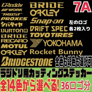 ラジドリ 金銀指定可 カッティングステッカー A トーヨータイヤ GReddy BRIDE WORK TRUST RECARO