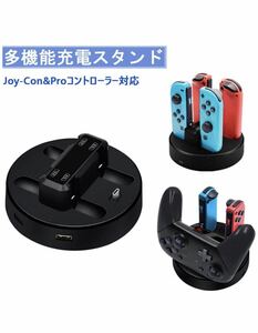 Joy-Con充電 Nintendo Switch用 コントローラー充電