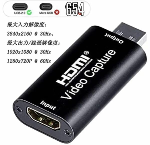 キャプチャー HDMI ゲームキャプチャ 超小型 USB2.0対応