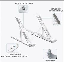 ノートパソコン スタンド pcスタンド 折り畳み式 パソコンスタンド_画像2