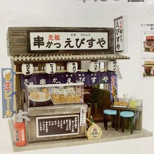 bi Lee. handmade doll house kit No.8852naniwa. .katsu shop san flour .. shop kit miniature handicrafts doll house model figure bi Lee 