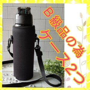 水筒ケース　1リットル【1000ml用】秋　水筒カバー　学校　キャンプ　春