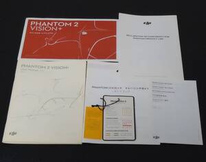 DJI Phantom2Vision+用 取扱説明書 トレーニングガイド他、