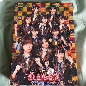 HKT48 NGT48 さしきた合戦　DVDBOX 特典なし