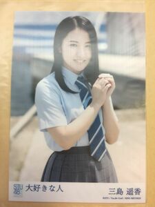 STU48 大好きな人 劇場盤 三島遥香 写真