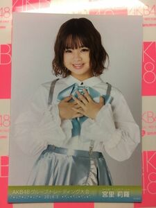 AKB48 トレーディング大会 2019.3 宮里莉羅 写真　A00925