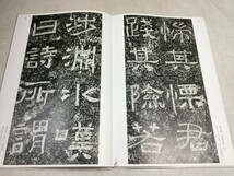 ykbd/220527/p100/Y/50★中国法書選 不揃い58冊(全60冊のうち1巻と2巻欠) 二玄社 中国書道 王羲之 呉昌碩_画像5