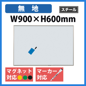 ホワイトボード 5枚セット 無地 W900mm 白板 日本製 イレーサー GU-NV23