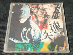 凍矢 /凍矢【H-M-G,D-Track,K-ing,One-Penny,Mio,Fat Kitchen Records