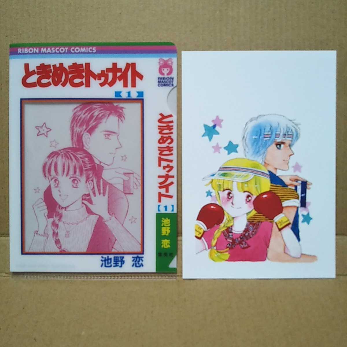 ヤフオク! -ときめきトゥナイトの中古品・新品・未使用品一覧 ヤフオク! -ときめきトゥナイトの中古品・新品・未使用品一覧