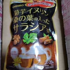 菊芋イヌリン桑の葉の入ったサラシア茶