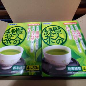 賢人の緑茶2箱2023-08〜