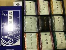 日本茶45ティーバック、板のり１６枚