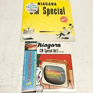2枚セット 帯・シールド付 ◆ナイアガラ CM スペシャル　Vol.1 Vol.2
