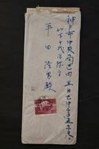 ■渚■万国郵便連合75年　小型シート８円　書状エンタイア　財田24.11.5　前8-12（香川県）_画像1