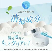 ミセスホワイト　ホワイトニングパウダー45 粉末歯磨き粉30g 日本製　歯を白くする　口臭予防　歯周病　天然卵殻アパタイト　オーラルケア_画像6
