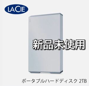 【新品未使用】リファビッシュ LaCie Mobile Drive 2TB