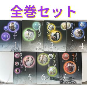 全巻 あさきゆめみし セット