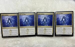 MTG 常夜会一家の魔除け 4枚セット マジックザギャザリング ニューカペナの街角