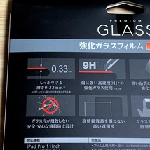 【2個セット】エレコム iPad Pro 11インチ・iPad Air 4 (10.9インチ)2020年モデル 強化ガラスフィルム 0.33mm 液晶保護 672 匿名_画像8