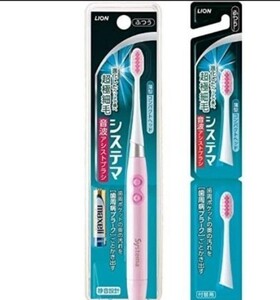 システマ音波アシストブラシ 電動本体 ふつう カラーピンク+付替ブラシ 2個付き 電動歯ブラシ 値引き不可