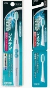 システマ音波アシストブラシ 電動本体 ふつう カラーグリーン+付替ブラシ 2個付き 電動歯ブラシ 値引き不可