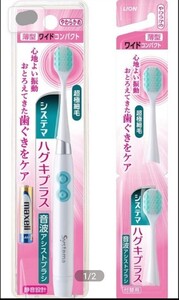 システマ音波アシストブラシ 電動歯ブラシ 本体 ワイドコンパクト やわらかめ (グリーン)×1・付け替えブラシ×2☆ 値引き不可