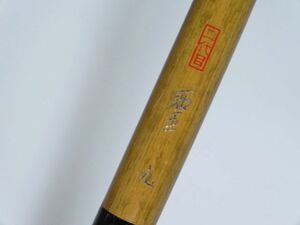 Daiwa ダイワ 二代目 聖 九 ヘラ へら 竿 釣り竿 ロッド 保証 比較的 美品