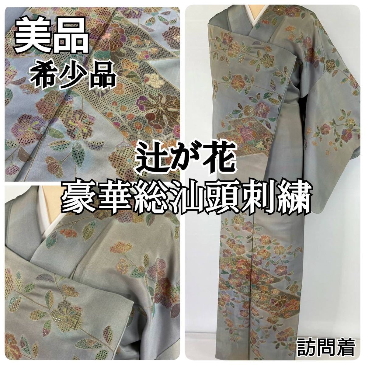 志ま亀 単衣 ご購入者様決定しました 美品 オレンジ 煉瓦色 一つ紋 付