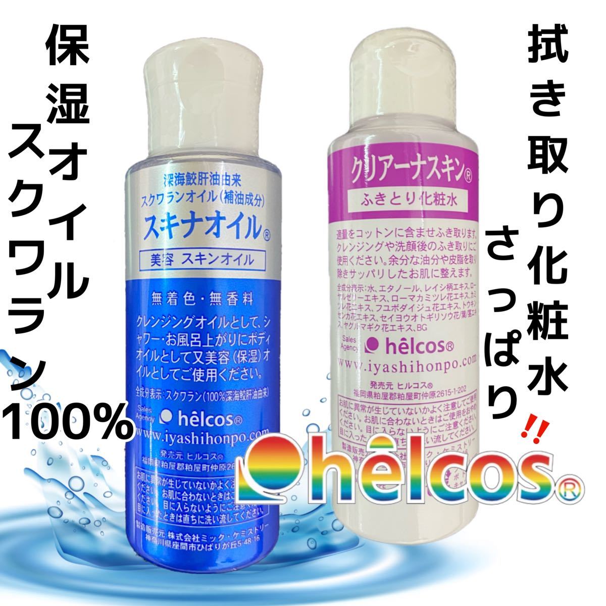 93%OFF!】 ヒルコス 前処理剤 拭き取り化粧水クリアーノ1本マツエク