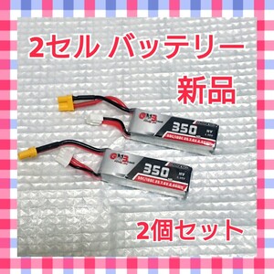 【新品】【送料無料】GNB 2セルバッテリー★2個セット★ リポバッテリー★