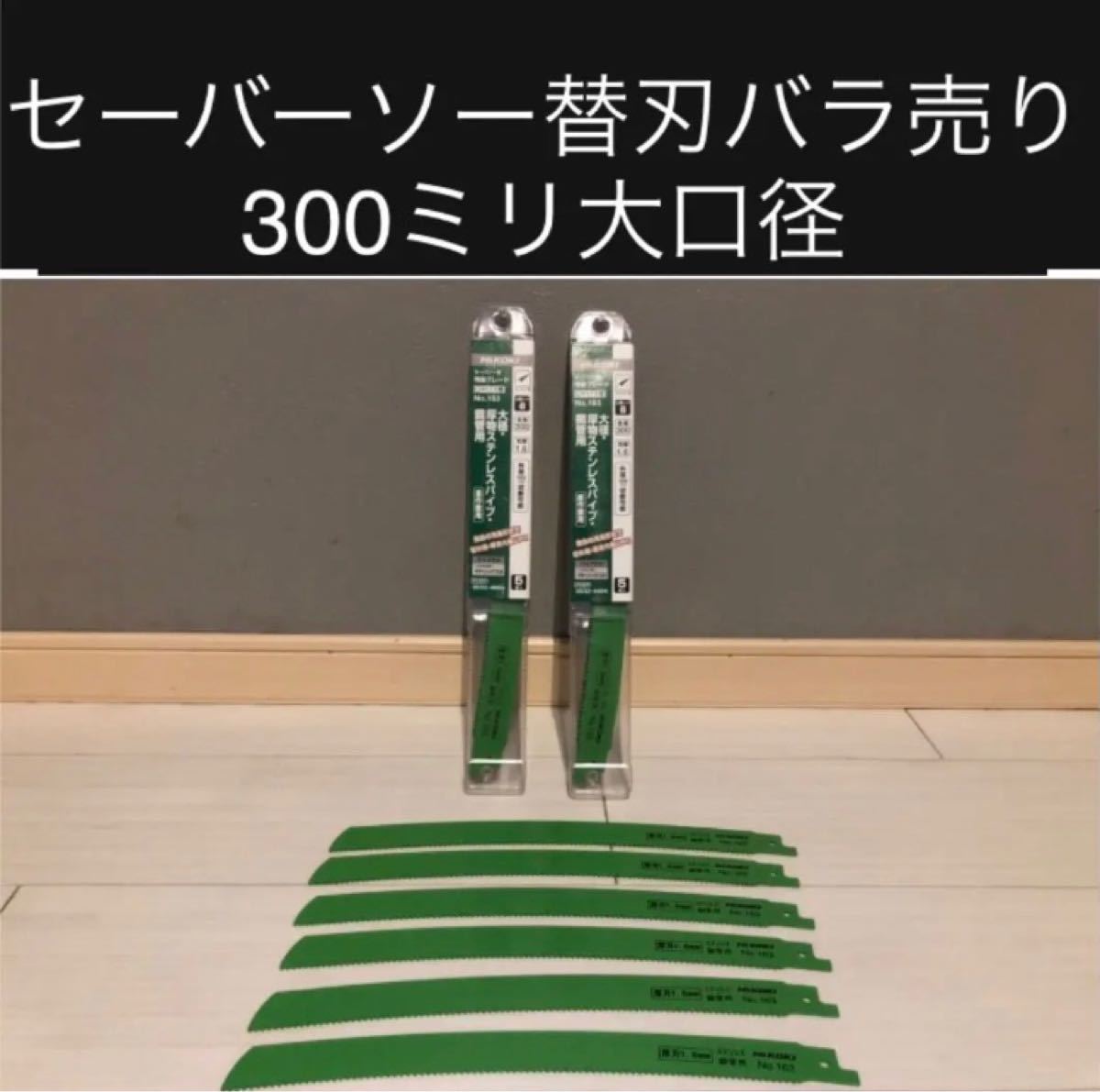 枚数限定! No.142 50枚 セーバー 刃 まとめ売り - htii.edu.kz