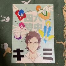 弱虫ペダル 柳田×手嶋　全年齢向け『四六時中キミ』_画像1