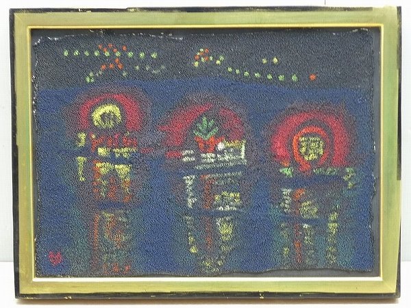 ▲14G663▲【真迹】1965年画, by Kanzaburo Tanaka [温哥华海上加油站夜景] 油画/油画, 陷害的, 绘画, 油画, 自然, 山水画