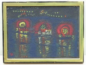 Art hand Auction ▲14G663▲ [Authentic work] Painted in 1965, by Kanzaburo Tanaka [Night view of Vancouver offshore gas station] Oil painting/oil painting, framed, painting, oil painting, Nature, Landscape painting